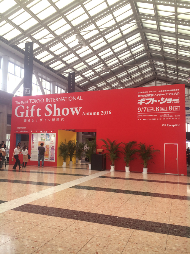 giftshow2016_1