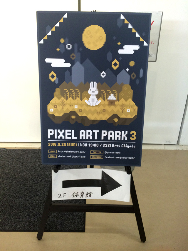 pixel-art-park3_1