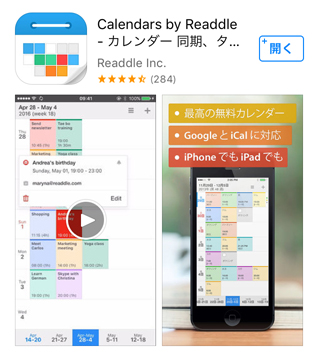 シンプルで使いやすい おすすめiphoneカレンダーアプリ Calendars 株式会社m2k 主に社長たまに社員のブログ シンプルで使いやすい おすすめiphoneカレンダーアプリ Calendars 株式会社m2k 主に社長たまに社員のブログ