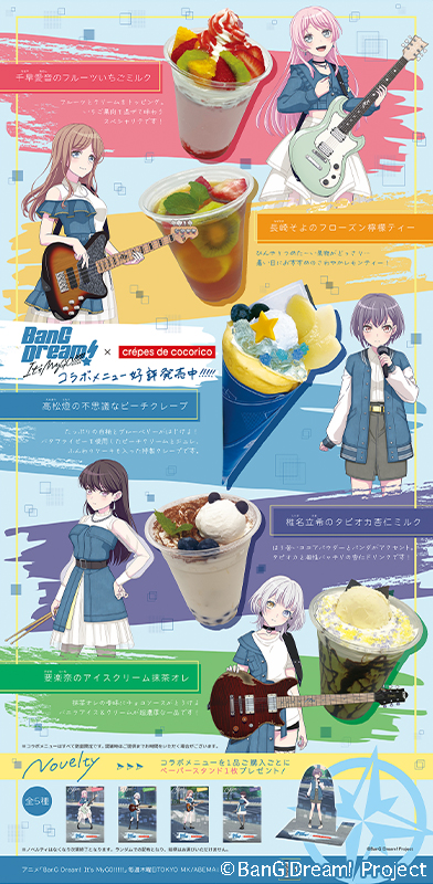 壁面巨大ポスター「BanG Dream! It's MyGO!!!!!」×「crepes de cocorico」